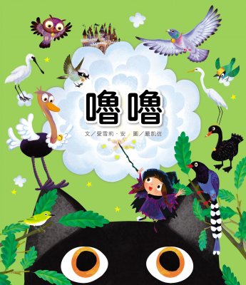 如何藉由主題圖畫書展開親子共讀